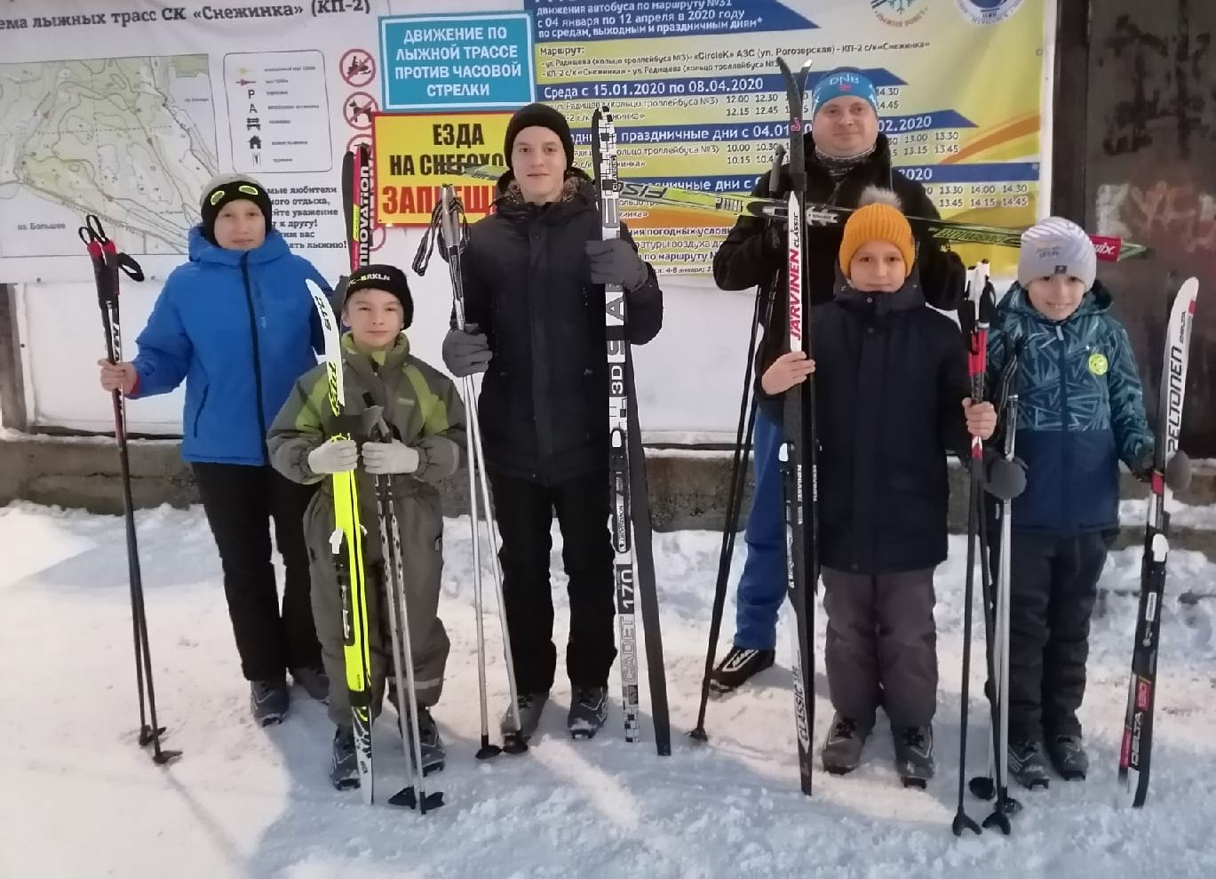 Открытие лыжного сезона 2020